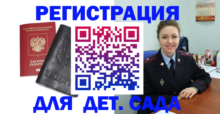 прописка поиск в Наро-Фоминске