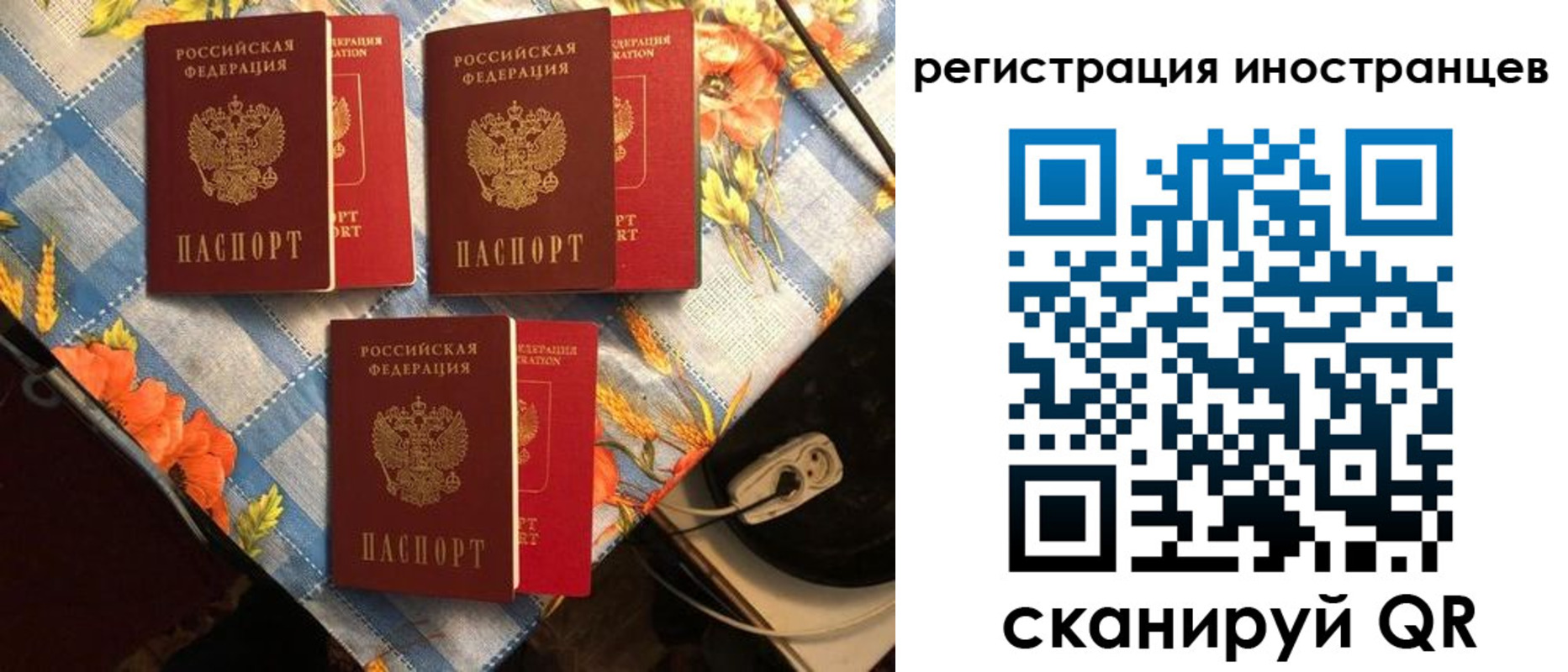 прописка поиск в Наро-Фоминске