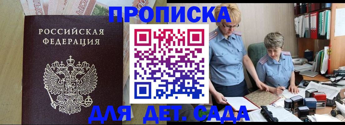 миграционный учет в Наро-Фоминске