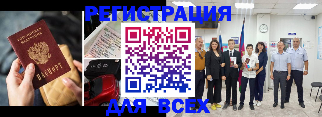 где прописаться в Наро-Фоминске